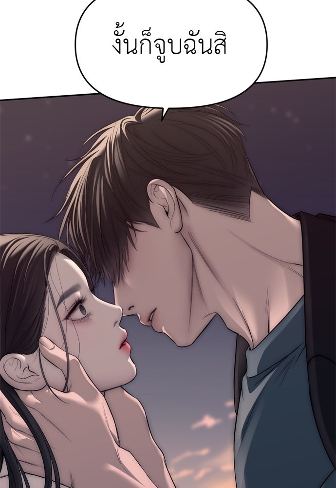 ปฏิบัติการลับบุกโรงเรียนไฮโซ - หน้า 82