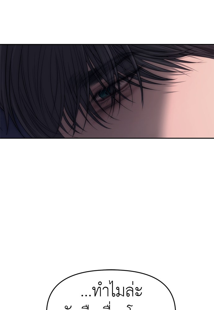 ปฏิบัติการลับบุกโรงเรียนไฮโซ - หน้า 86