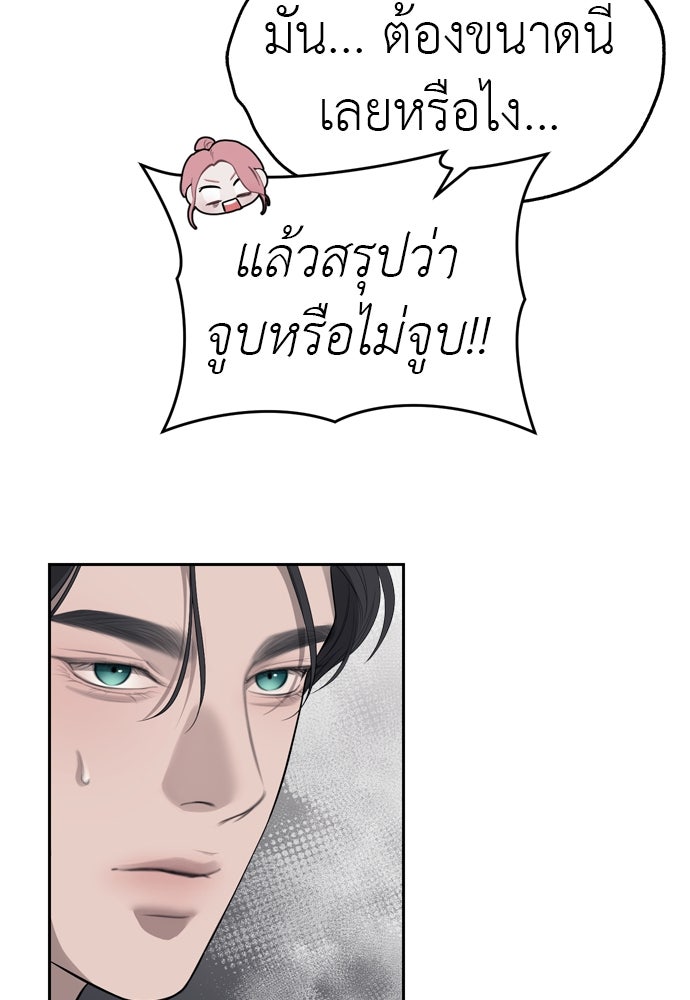 ปฏิบัติการลับบุกโรงเรียนไฮโซ - หน้า 9