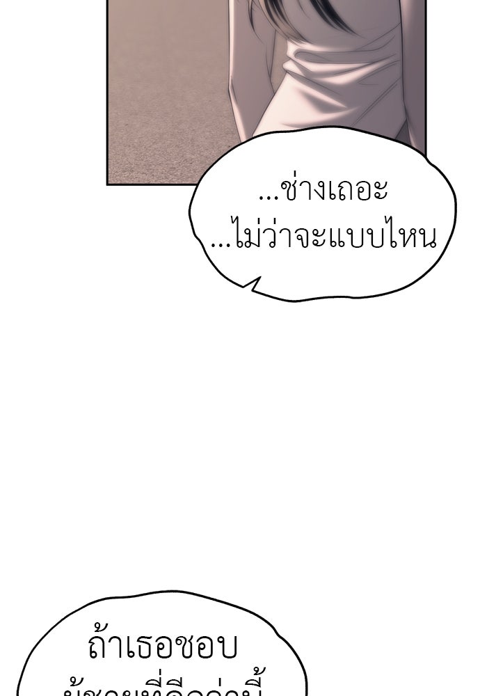 ปฏิบัติการลับบุกโรงเรียนไฮโซ - หน้า 90