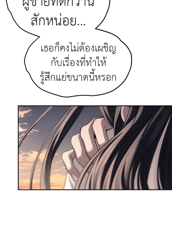 ปฏิบัติการลับบุกโรงเรียนไฮโซ - หน้า 91