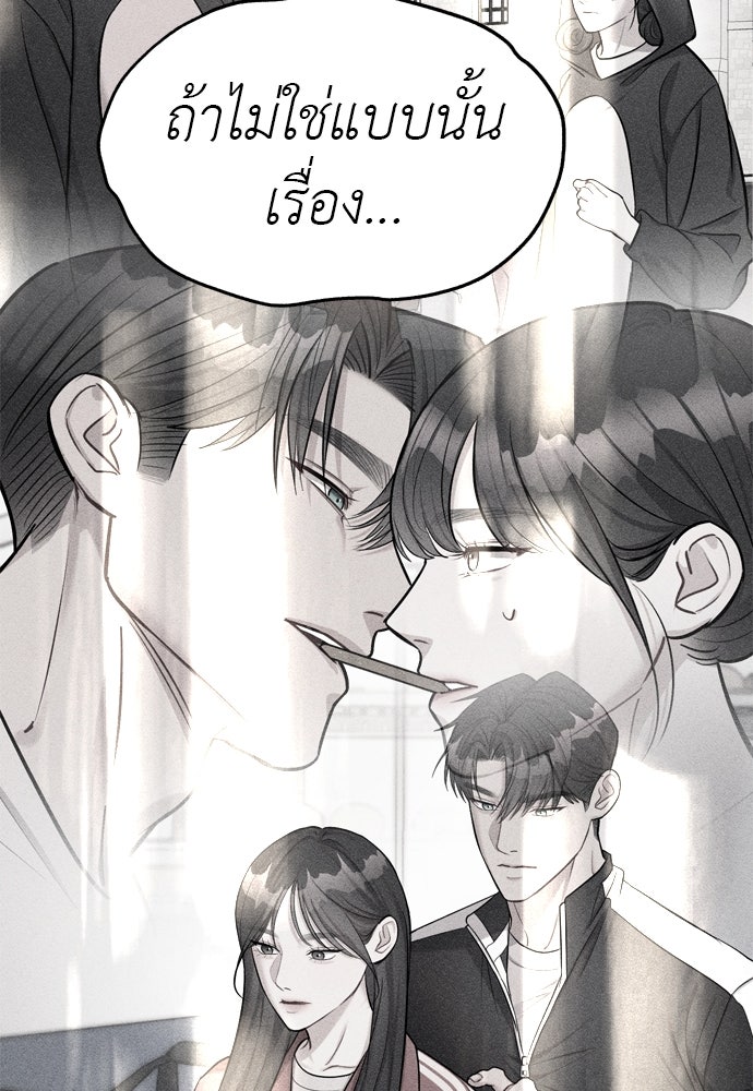 ปฏิบัติการลับบุกโรงเรียนไฮโซ - หน้า 96