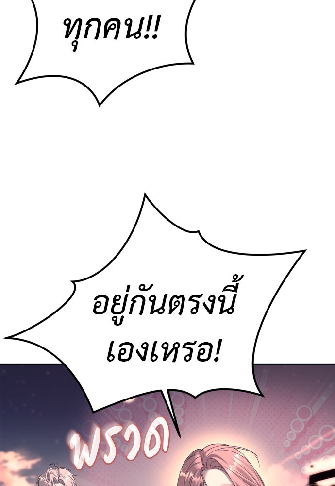 ปฏิบัติการลับบุกโรงเรียนไฮโซ - หน้า 35