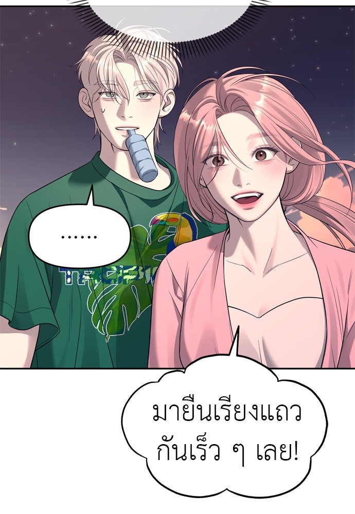 ปฏิบัติการลับบุกโรงเรียนไฮโซ - หน้า 39