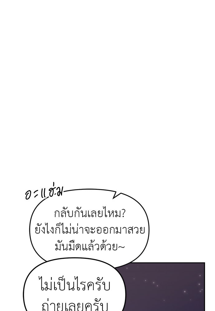 ปฏิบัติการลับบุกโรงเรียนไฮโซ - หน้า 40
