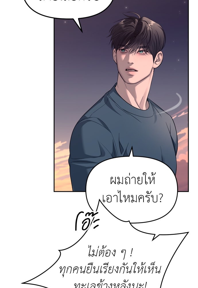 ปฏิบัติการลับบุกโรงเรียนไฮโซ - หน้า 41