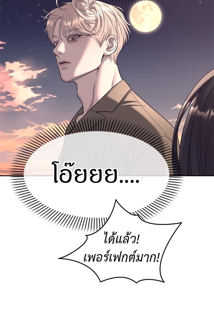 ปฏิบัติการลับบุกโรงเรียนไฮโซ - หน้า 52