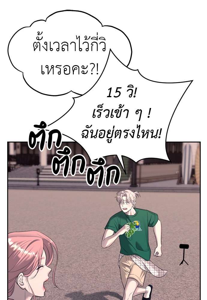 ปฏิบัติการลับบุกโรงเรียนไฮโซ - หน้า 53