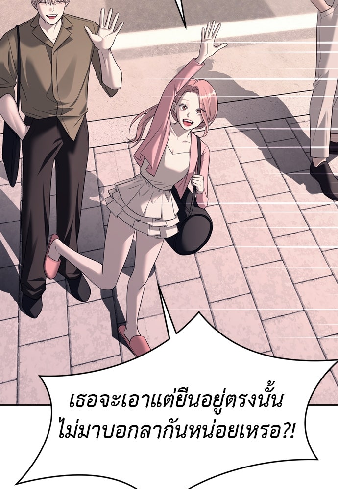 ปฏิบัติการลับบุกโรงเรียนไฮโซ - หน้า 72