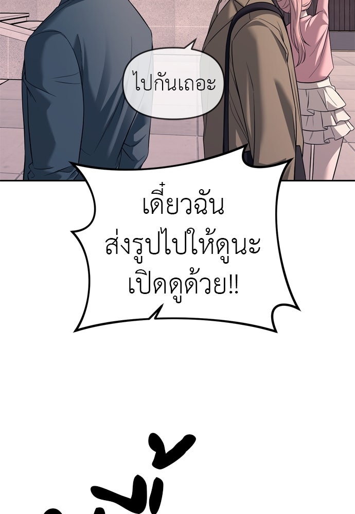 ปฏิบัติการลับบุกโรงเรียนไฮโซ - หน้า 74