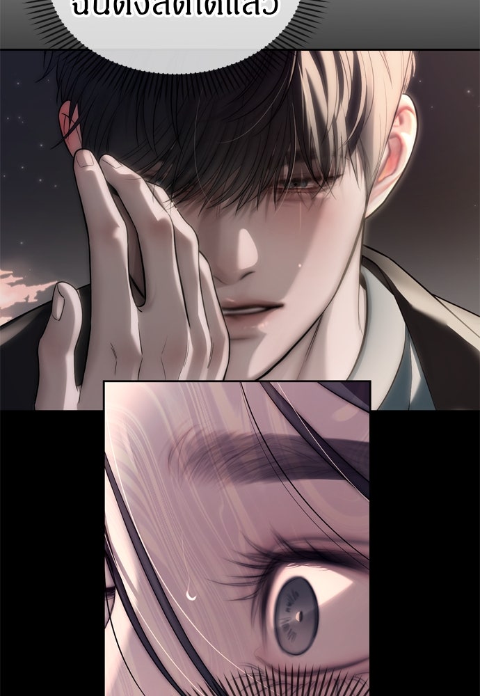 ปฏิบัติการลับบุกโรงเรียนไฮโซ - หน้า 95