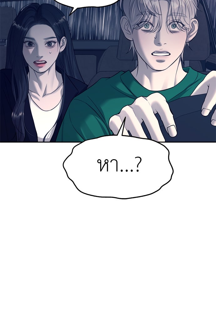 ปฏิบัติการลับบุกโรงเรียนไฮโซ - หน้า 2