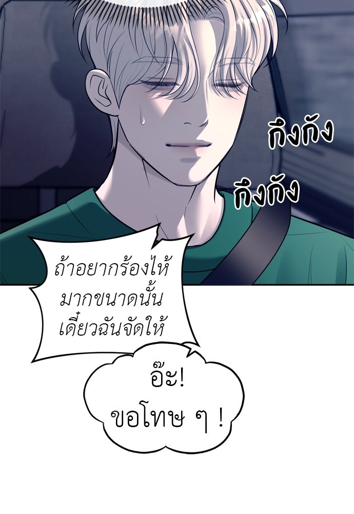 ปฏิบัติการลับบุกโรงเรียนไฮโซ - หน้า 28
