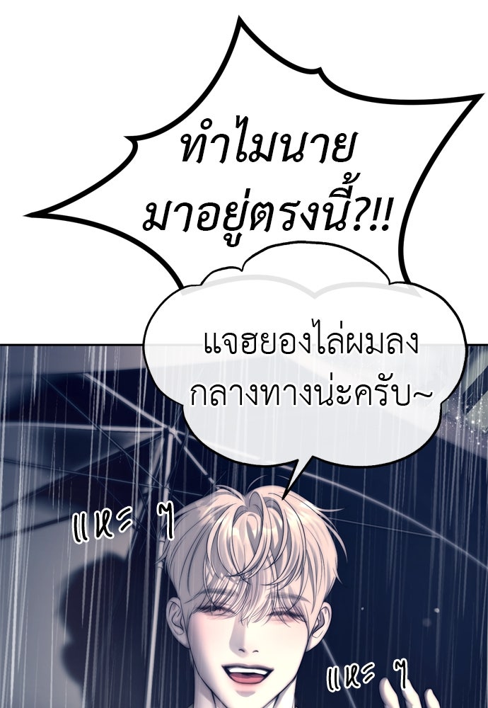 ปฏิบัติการลับบุกโรงเรียนไฮโซ - หน้า 3