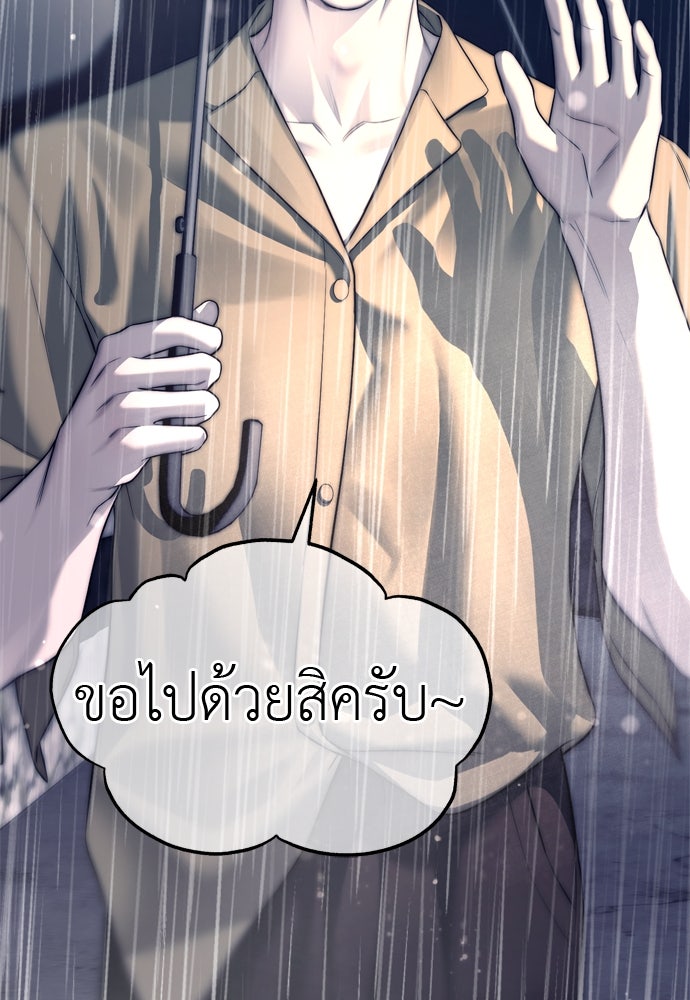 ปฏิบัติการลับบุกโรงเรียนไฮโซ - หน้า 4