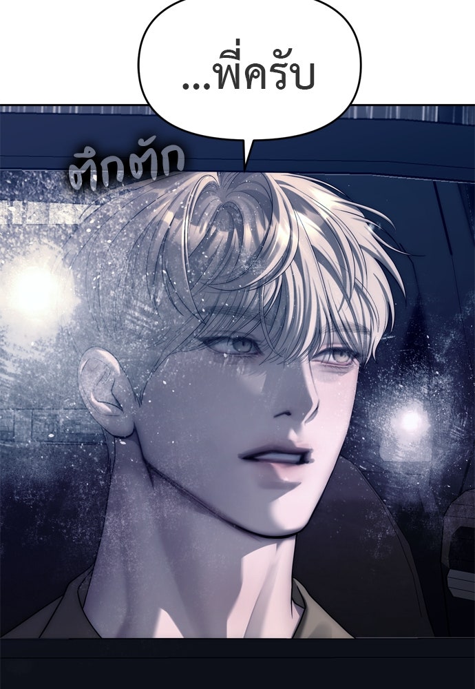 ปฏิบัติการลับบุกโรงเรียนไฮโซ - หน้า 40