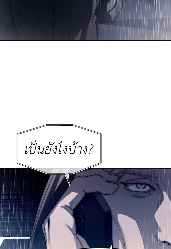 ปฏิบัติการลับบุกโรงเรียนไฮโซ - หน้า 45