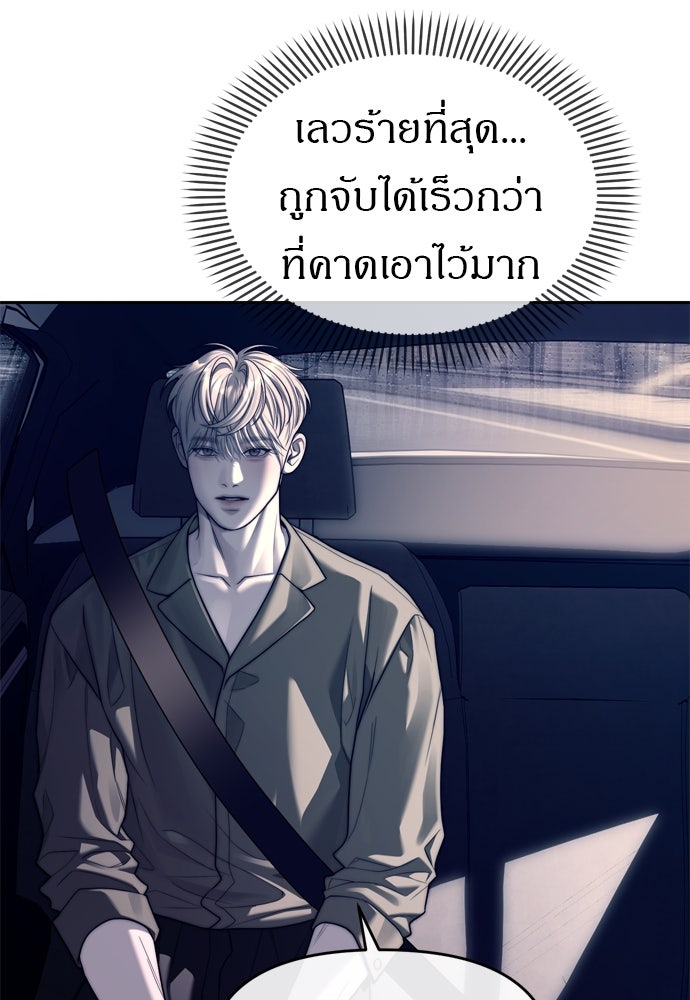 ปฏิบัติการลับบุกโรงเรียนไฮโซ - หน้า 63
