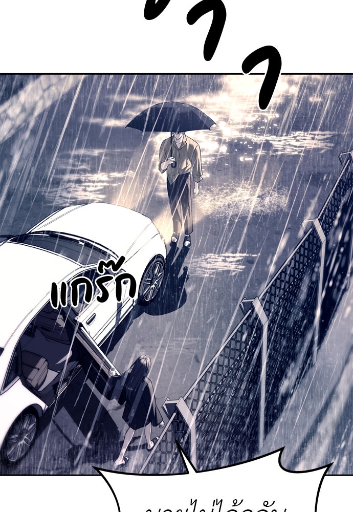 ปฏิบัติการลับบุกโรงเรียนไฮโซ - หน้า 7