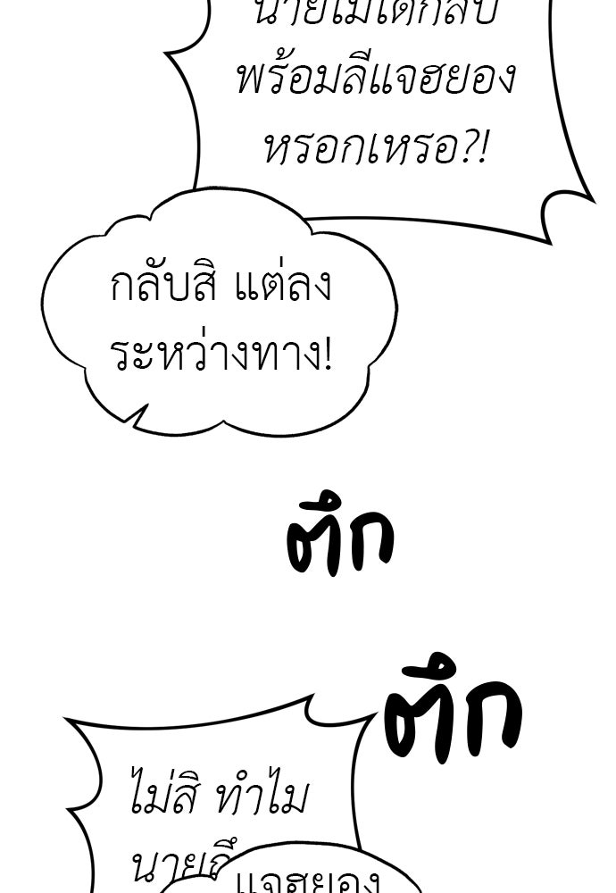 ปฏิบัติการลับบุกโรงเรียนไฮโซ - หน้า 8
