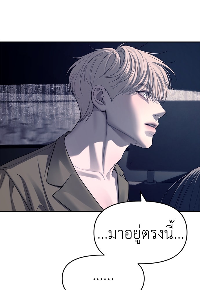 ปฏิบัติการลับบุกโรงเรียนไฮโซ - หน้า 95