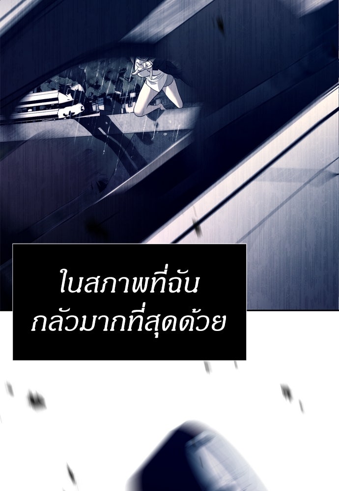 ปฏิบัติการลับบุกโรงเรียนไฮโซ - หน้า 109