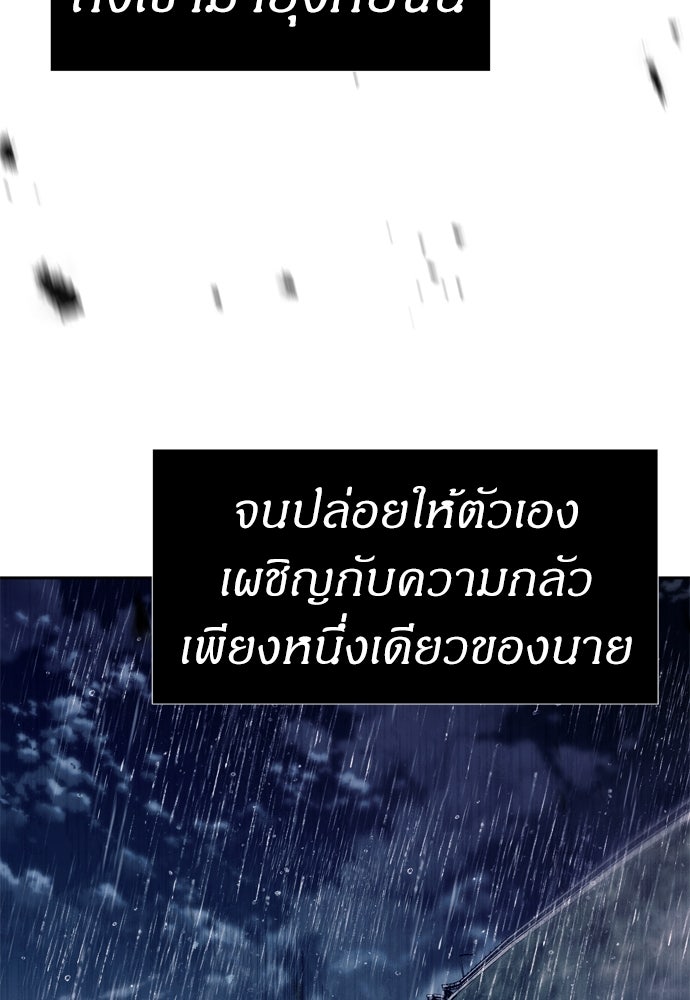 ปฏิบัติการลับบุกโรงเรียนไฮโซ - หน้า 111
