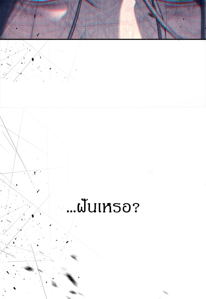 ปฏิบัติการลับบุกโรงเรียนไฮโซ - หน้า 17