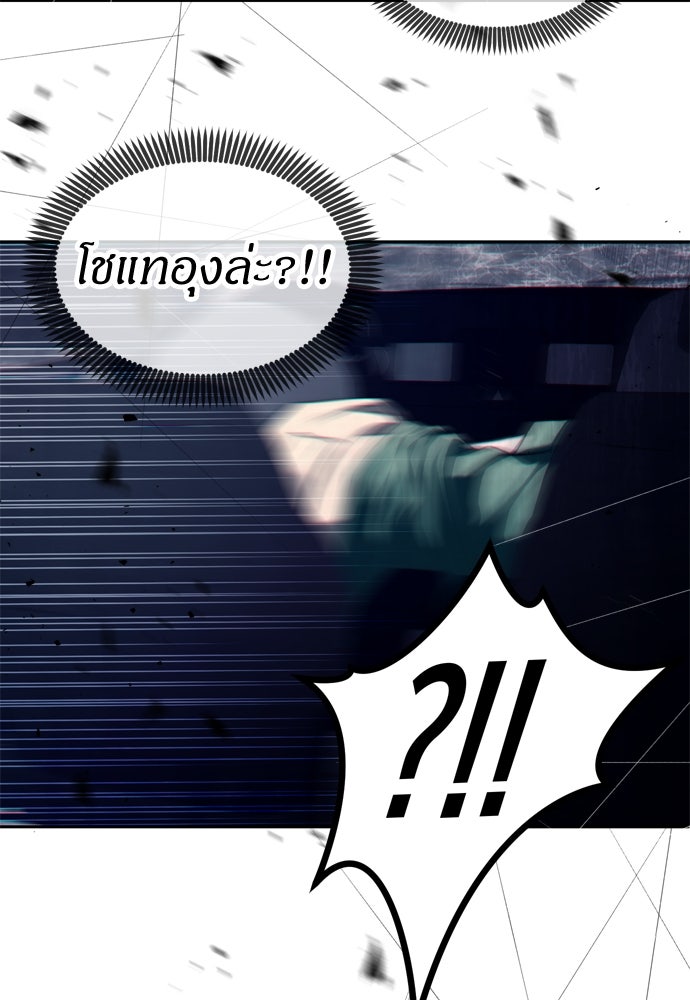 ปฏิบัติการลับบุกโรงเรียนไฮโซ - หน้า 22