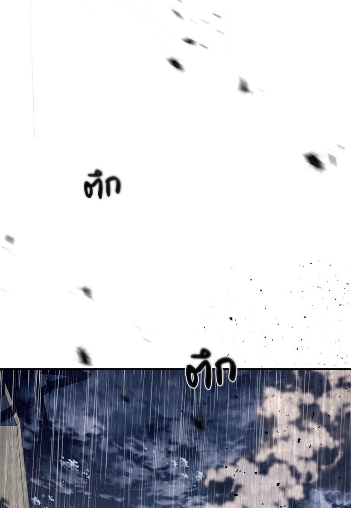 ปฏิบัติการลับบุกโรงเรียนไฮโซ - หน้า 26