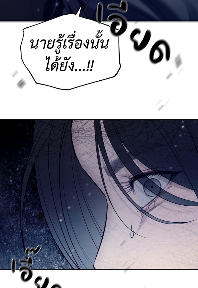 ปฏิบัติการลับบุกโรงเรียนไฮโซ - หน้า 30