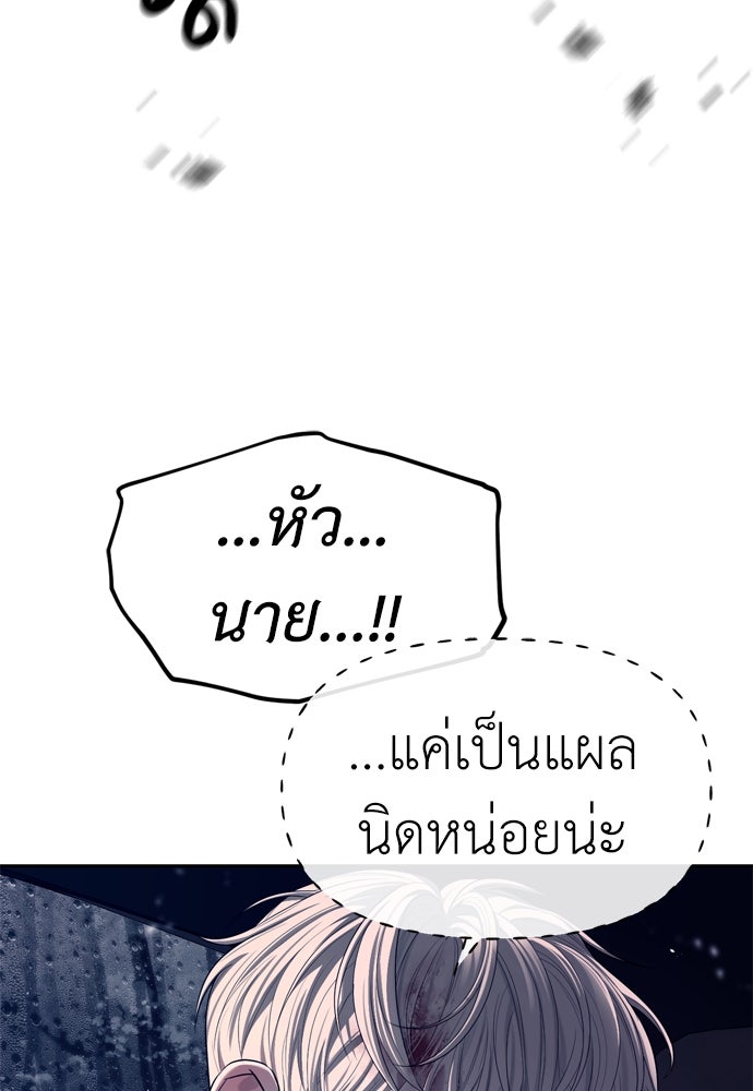ปฏิบัติการลับบุกโรงเรียนไฮโซ - หน้า 31