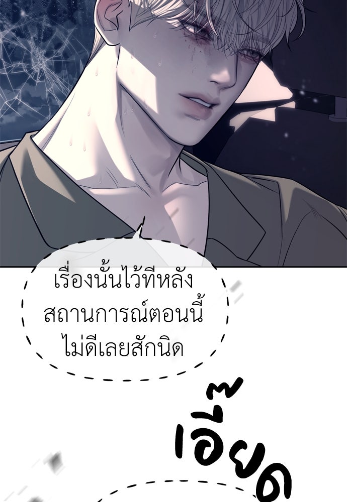 ปฏิบัติการลับบุกโรงเรียนไฮโซ - หน้า 32