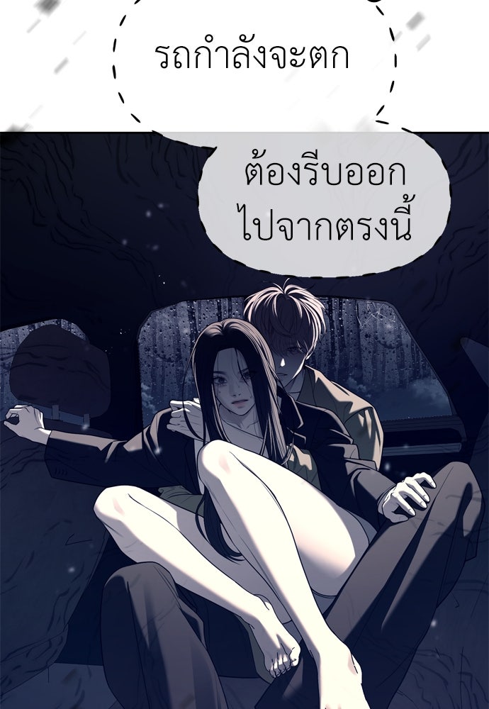 ปฏิบัติการลับบุกโรงเรียนไฮโซ - หน้า 33