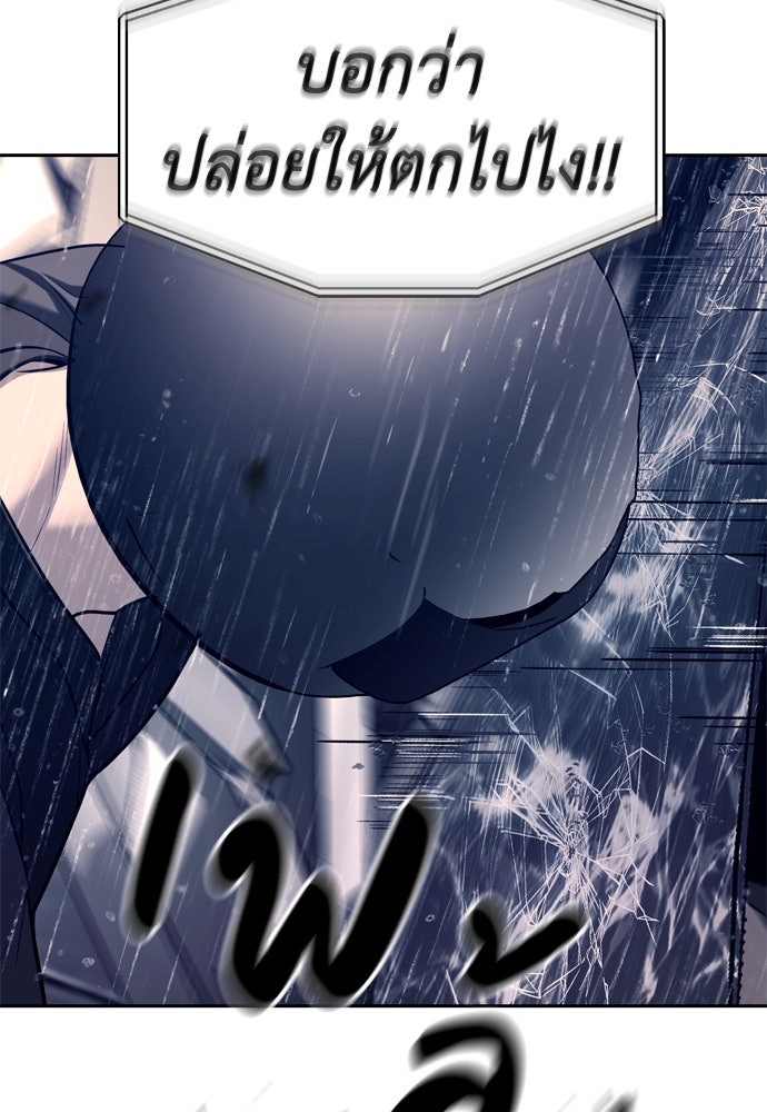 ปฏิบัติการลับบุกโรงเรียนไฮโซ - หน้า 51