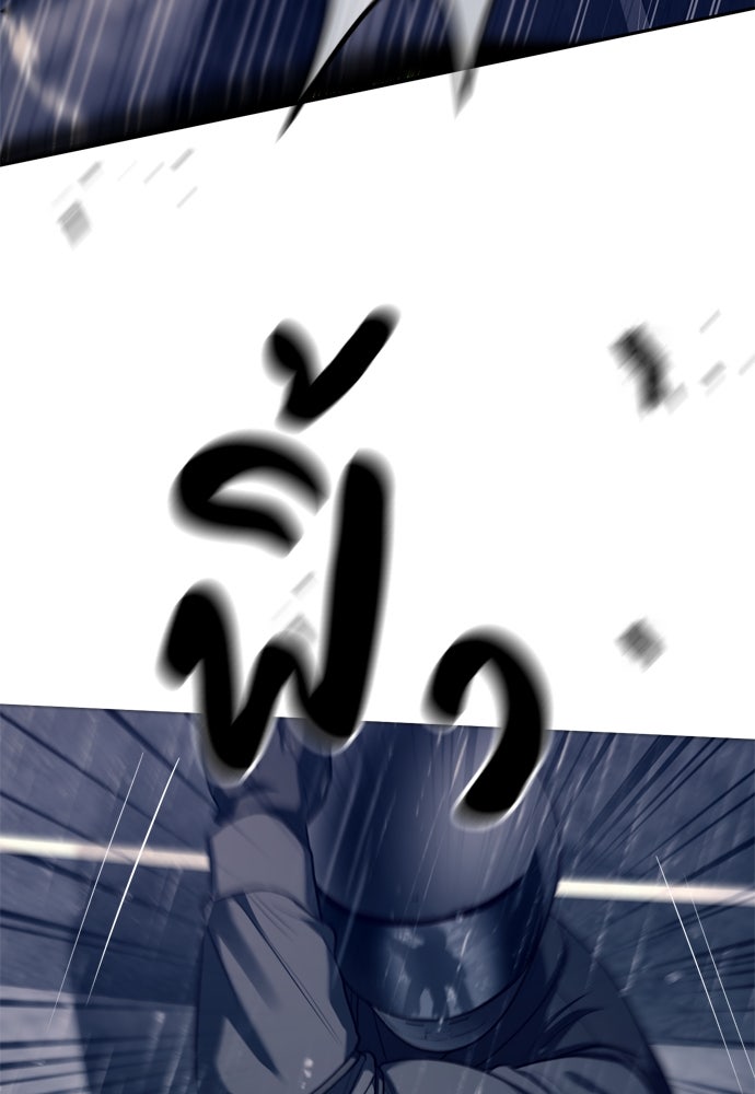 ปฏิบัติการลับบุกโรงเรียนไฮโซ - หน้า 54