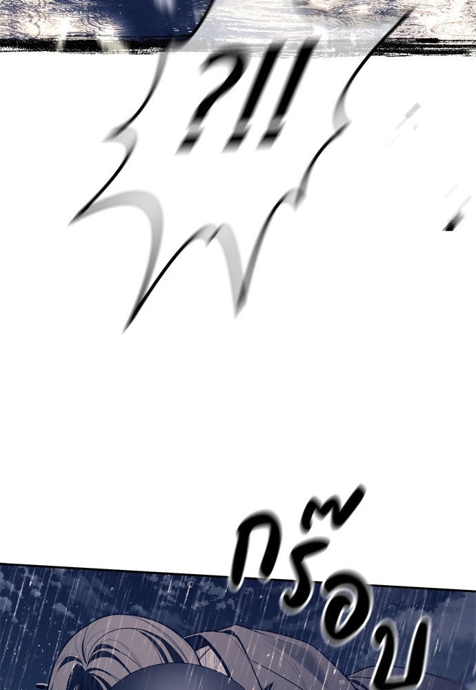 ปฏิบัติการลับบุกโรงเรียนไฮโซ - หน้า 57