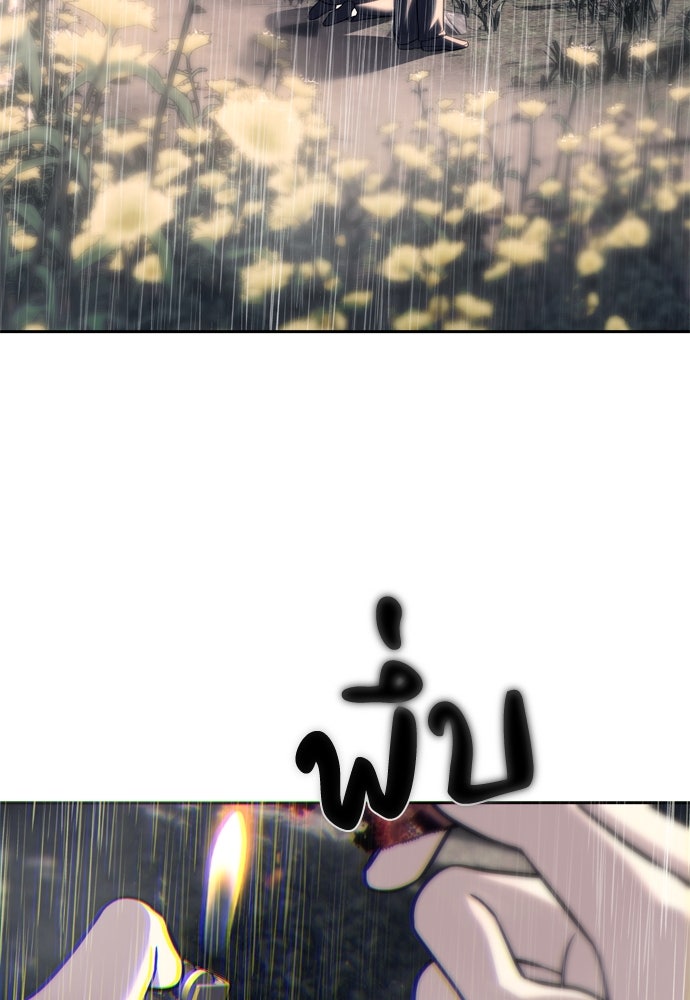 ปฏิบัติการลับบุกโรงเรียนไฮโซ - หน้า 6
