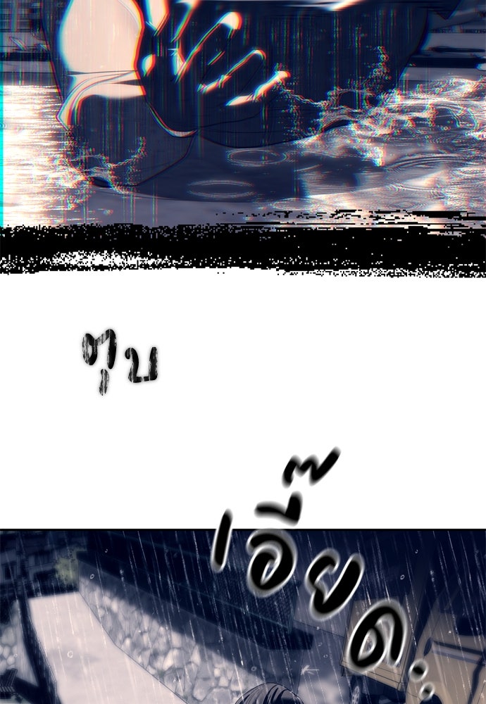 ปฏิบัติการลับบุกโรงเรียนไฮโซ - หน้า 64