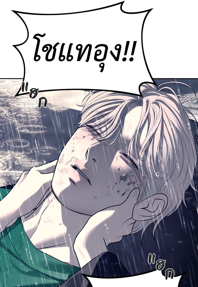 ปฏิบัติการลับบุกโรงเรียนไฮโซ - หน้า 69