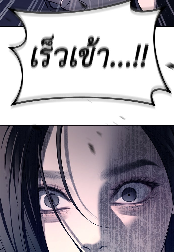 ปฏิบัติการลับบุกโรงเรียนไฮโซ - หน้า 82