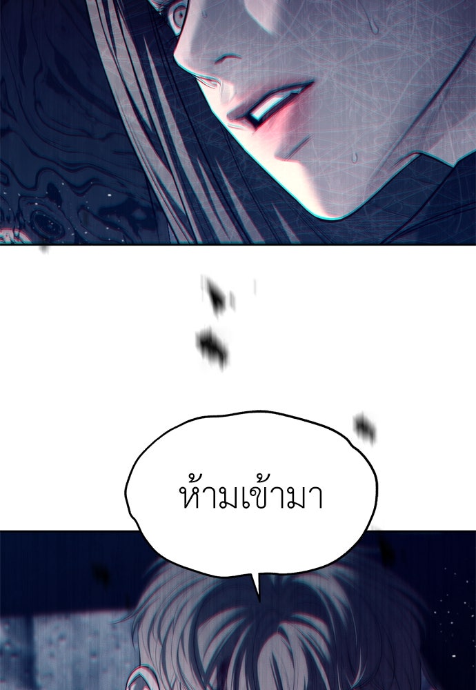 ปฏิบัติการลับบุกโรงเรียนไฮโซ - หน้า 89