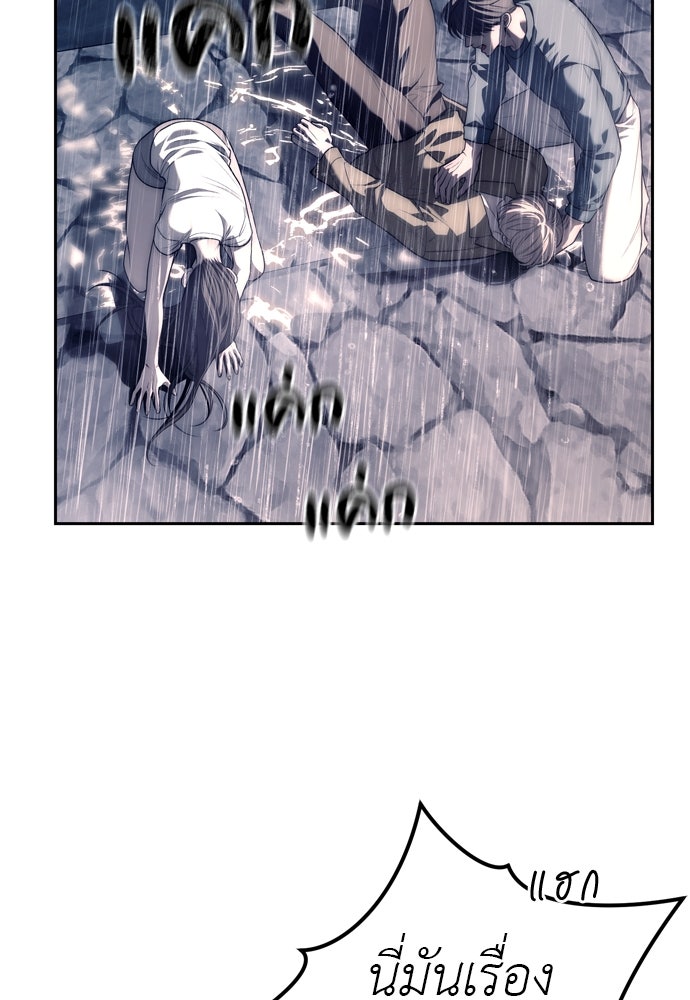 ปฏิบัติการลับบุกโรงเรียนไฮโซ - หน้า 116