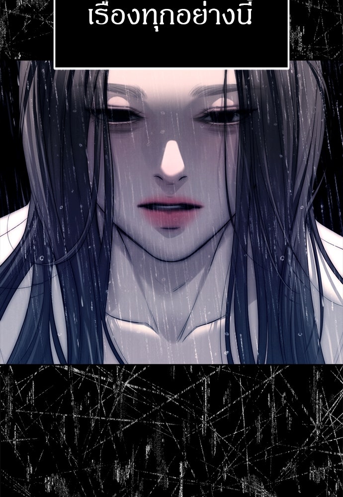 ปฏิบัติการลับบุกโรงเรียนไฮโซ - หน้า 151