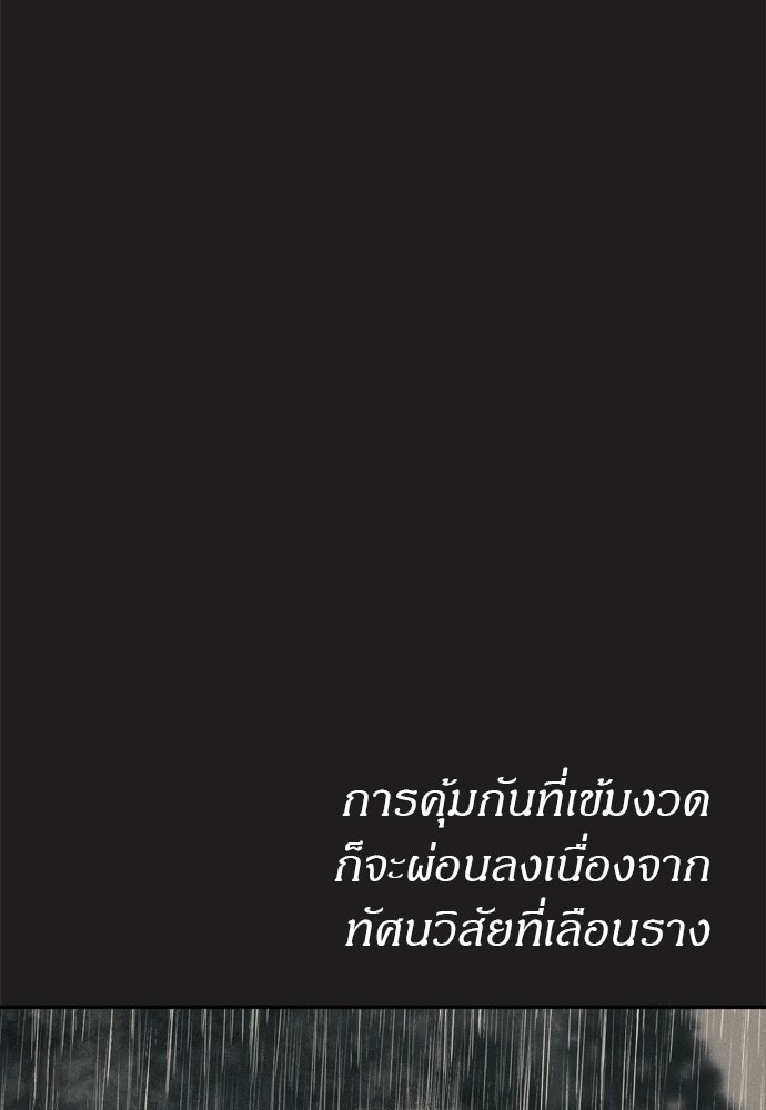 ปฏิบัติการลับบุกโรงเรียนไฮโซ - หน้า 3
