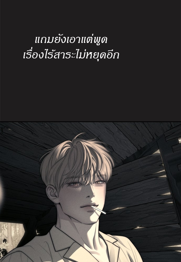 ปฏิบัติการลับบุกโรงเรียนไฮโซ - หน้า 32