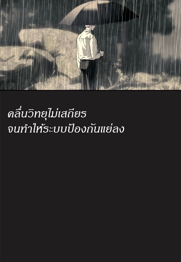 ปฏิบัติการลับบุกโรงเรียนไฮโซ - หน้า 4