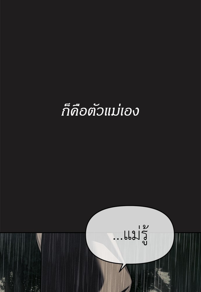 ปฏิบัติการลับบุกโรงเรียนไฮโซ - หน้า 44