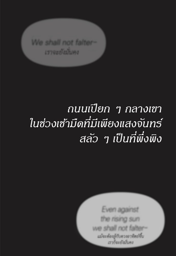 ปฏิบัติการลับบุกโรงเรียนไฮโซ - หน้า 5