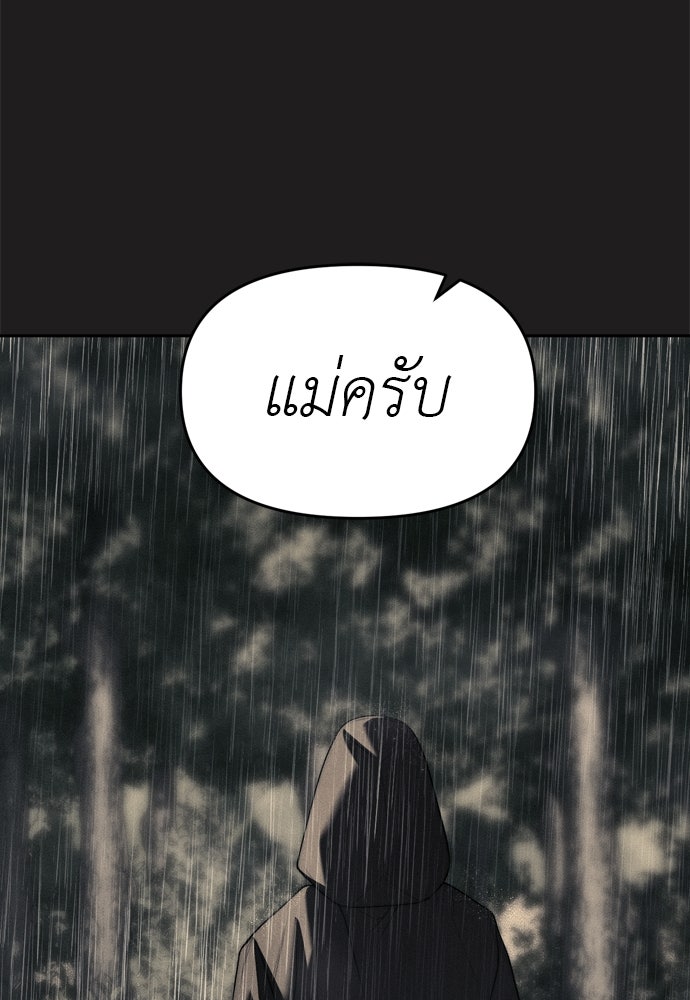 ปฏิบัติการลับบุกโรงเรียนไฮโซ - หน้า 7